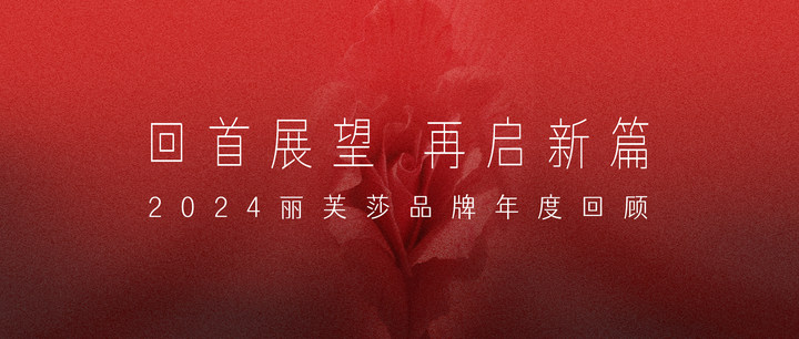 2024年终.jpg