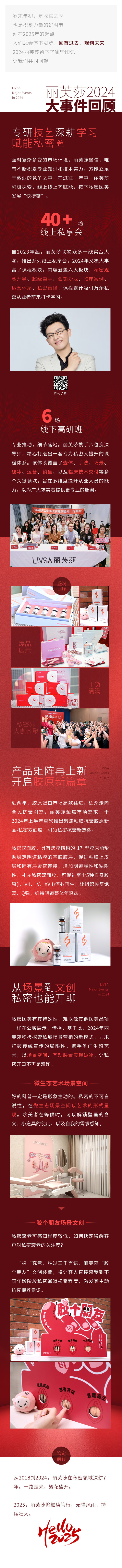 2024大事件回顾2.jpg