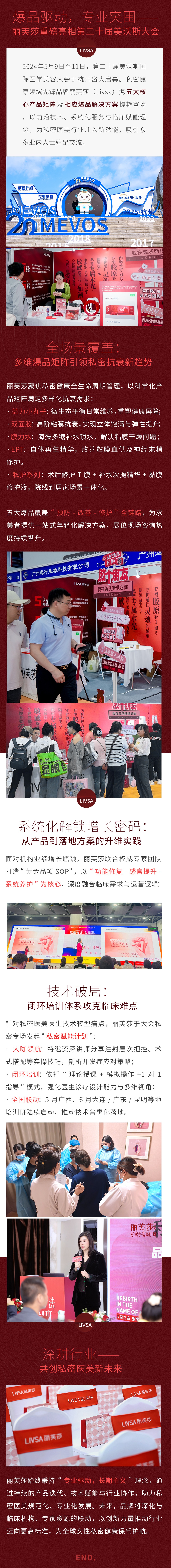 美沃斯长图.jpg